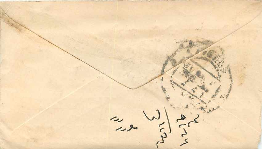 Inde India Entier Postal Stationary  — Rückseite