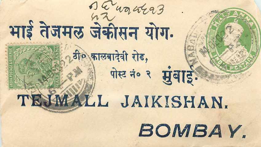 Inde India Entier Postal Stationary 