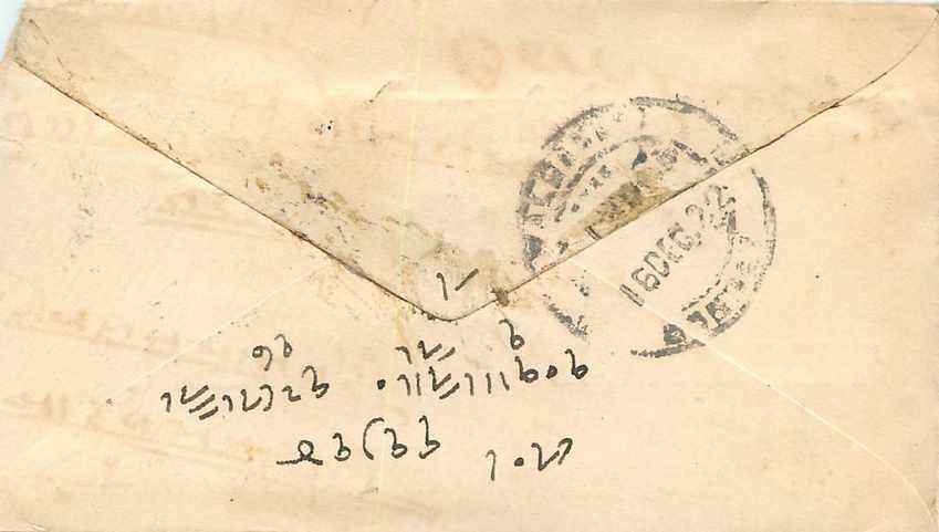 Inde India Entier Postal Stationary  — Rückseite