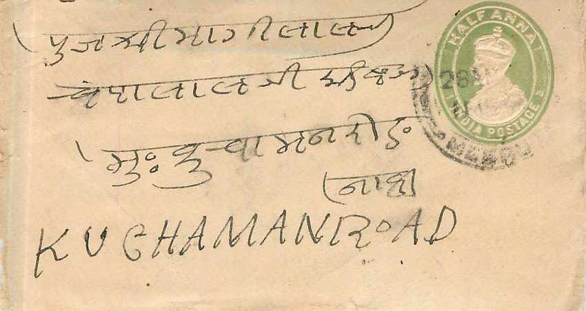 Inde India Entier Postal Stationary 