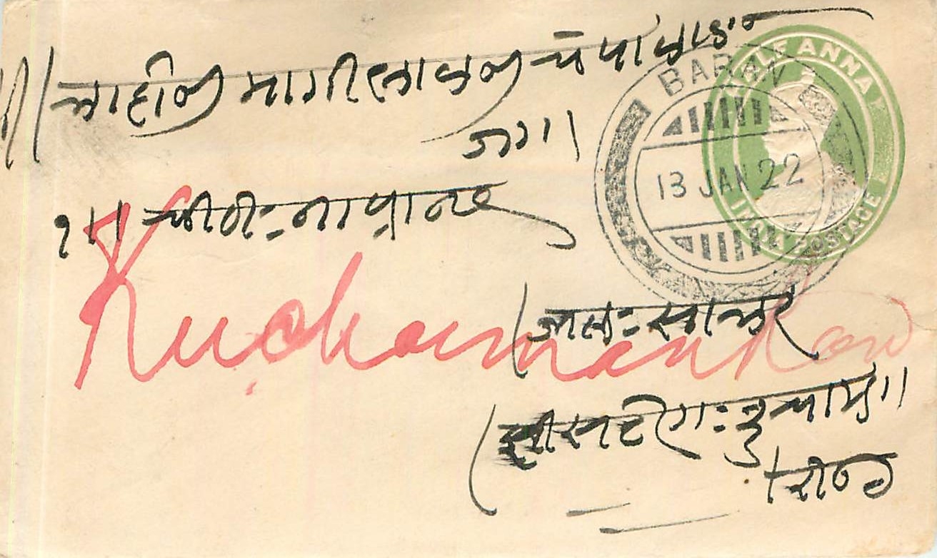 Inde India Entier Postal Stationary 