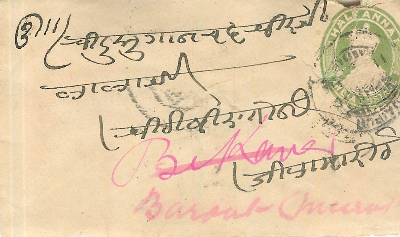Inde India Entier Postal Stationary 