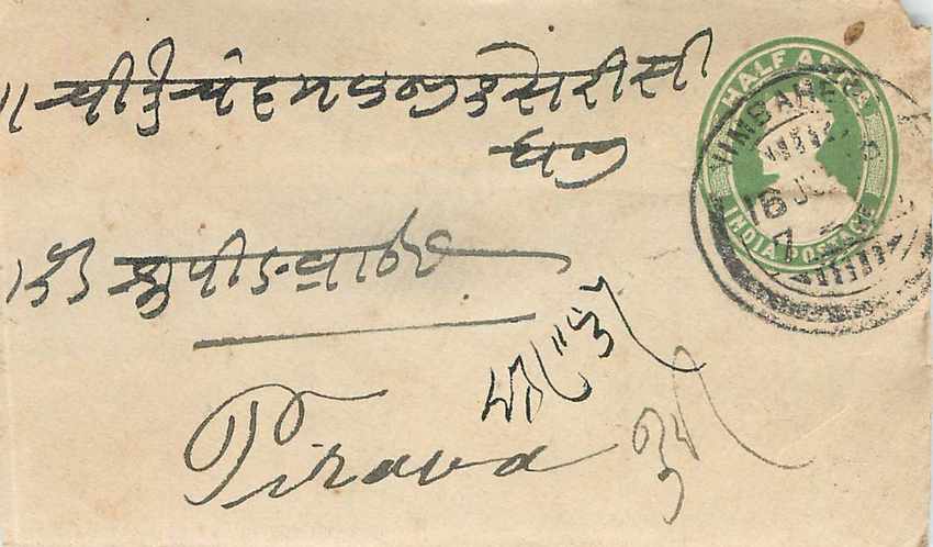 Inde India Entier Postal Stationary 