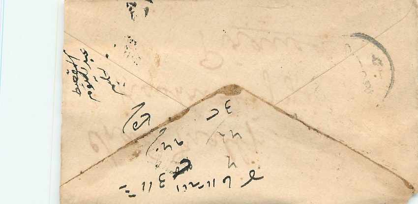 Inde India Entier Postal Stationary  — Rückseite
