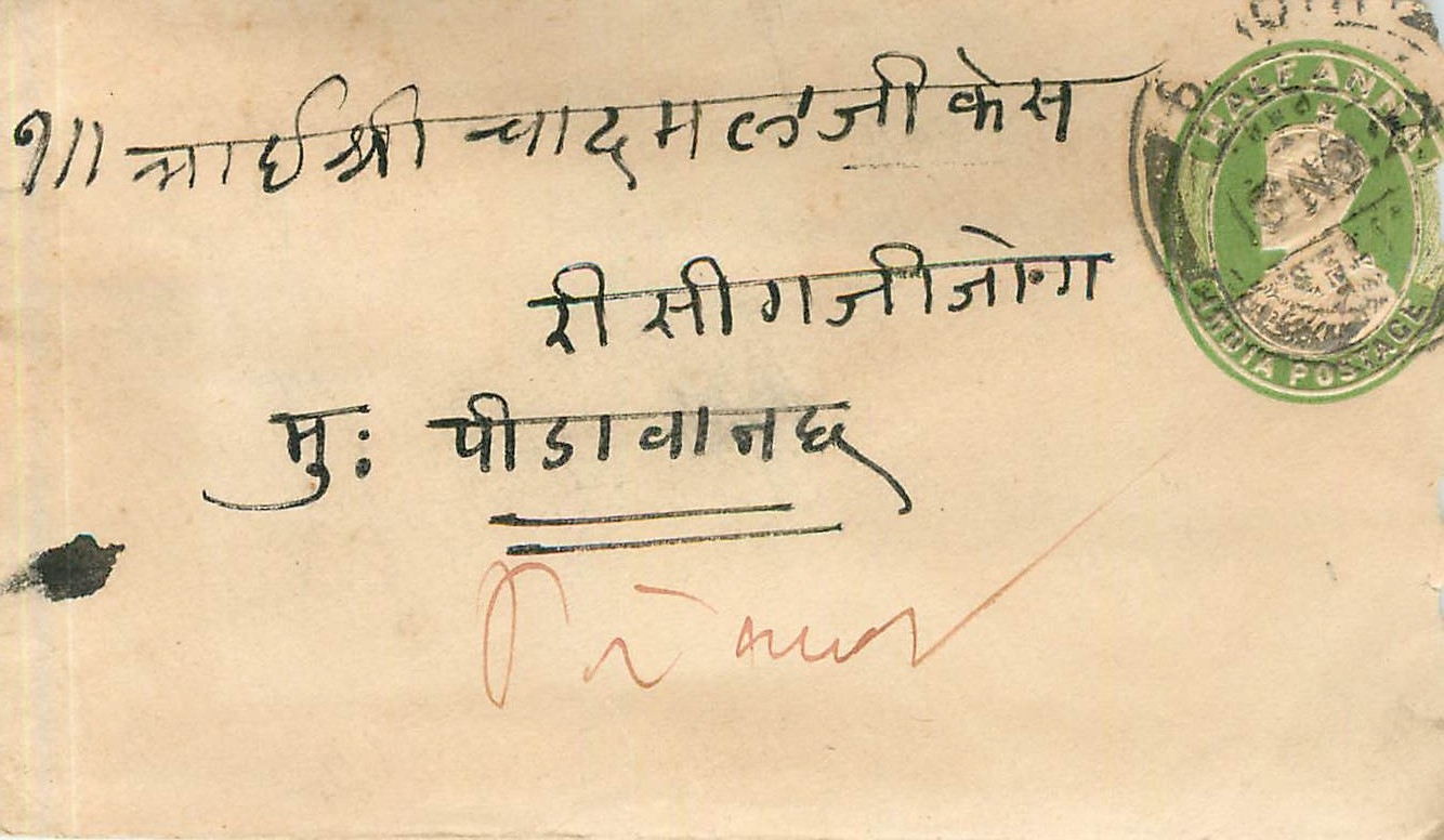 Inde India Entier Postal Stationary 