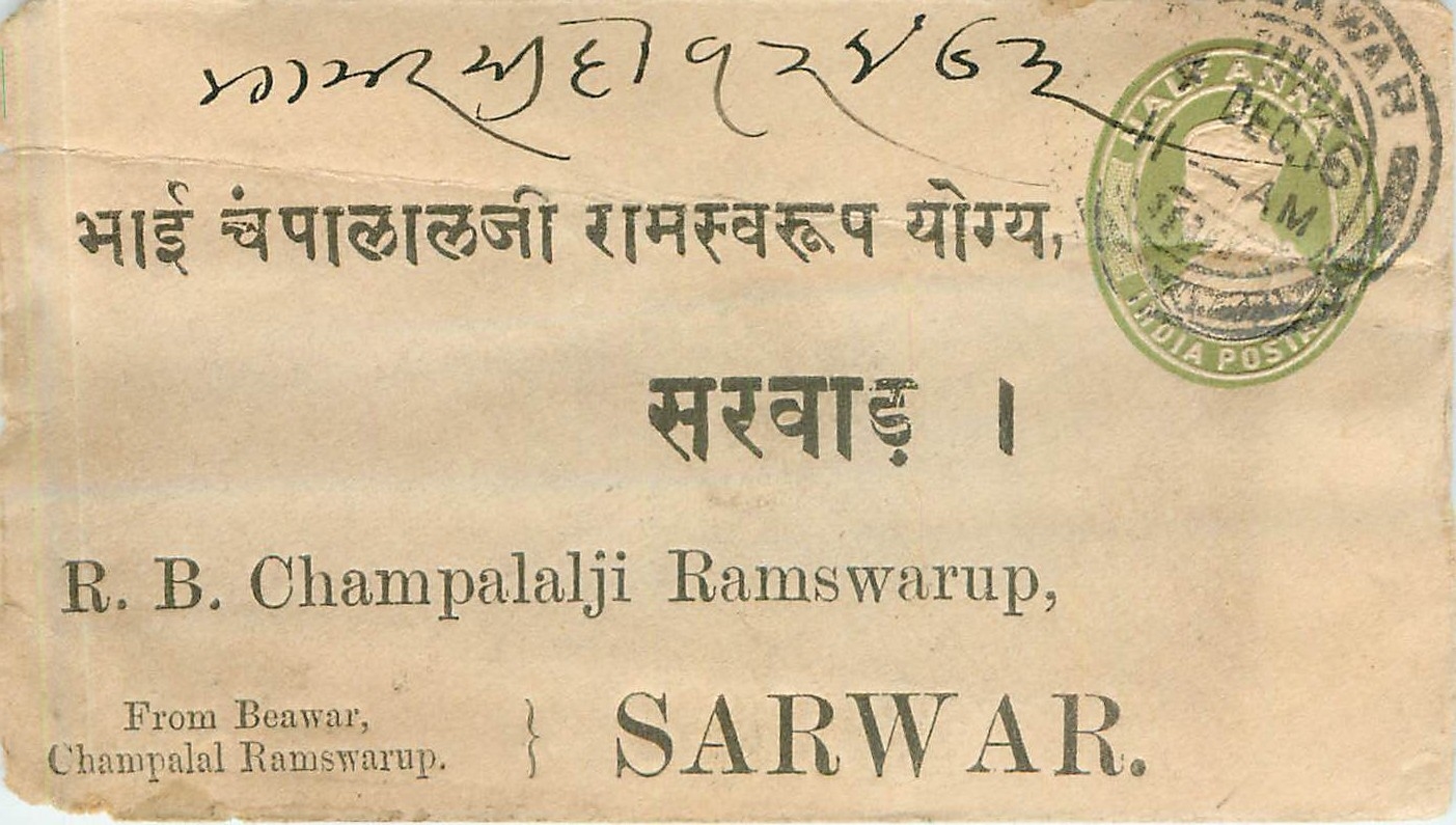 Inde India Entier Postal Stationary 