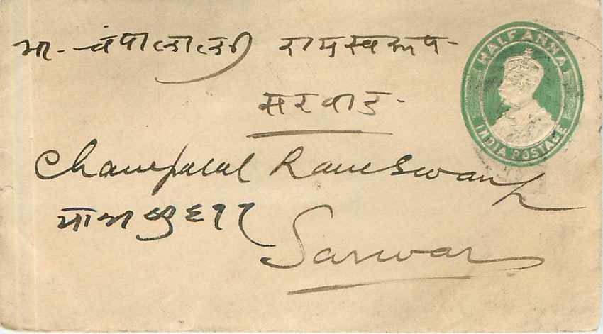 Inde India Entier Postal Stationary 
