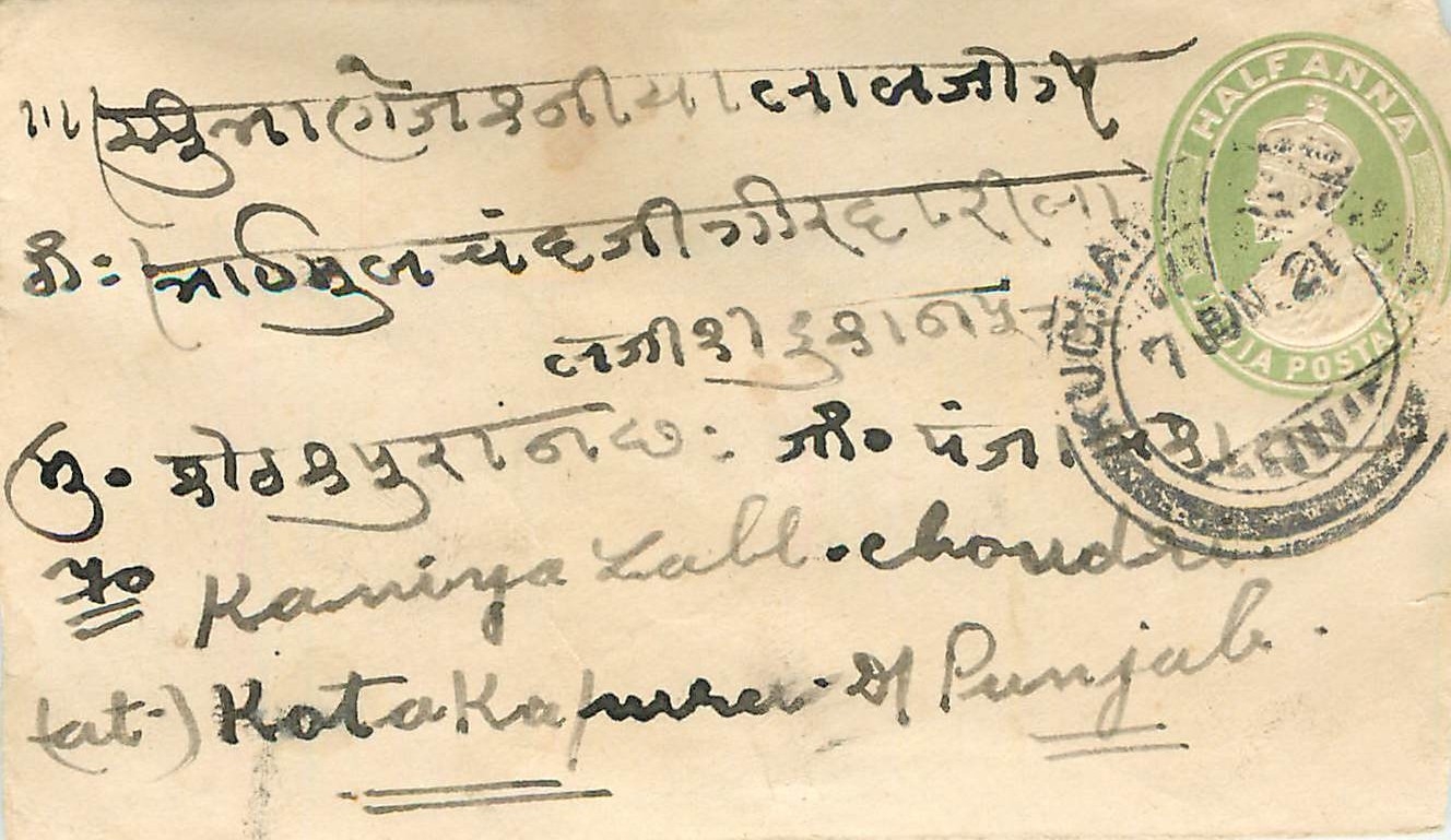 Inde India Entier Postal Stationary 