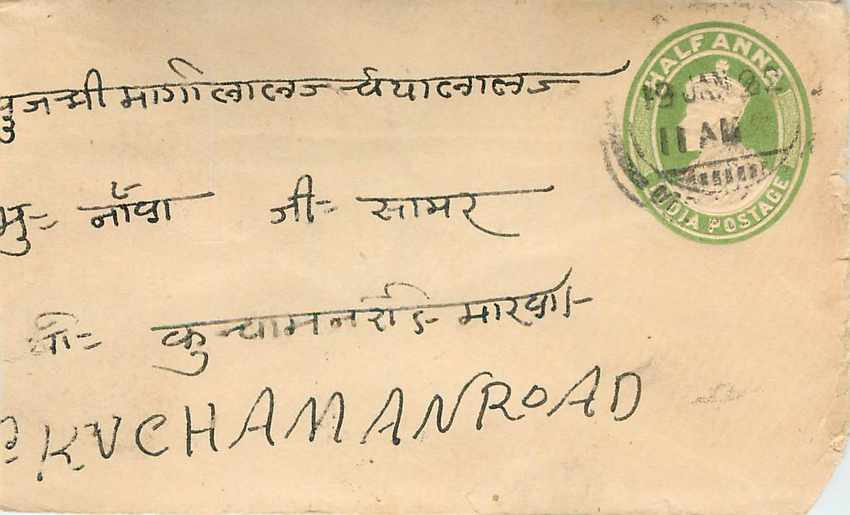 Inde India Entier Postal Stationary 