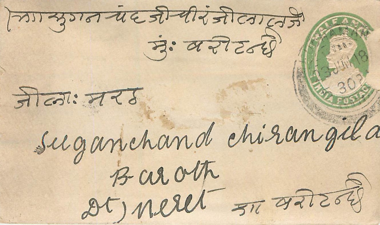 Inde India Entier Postal Stationary 