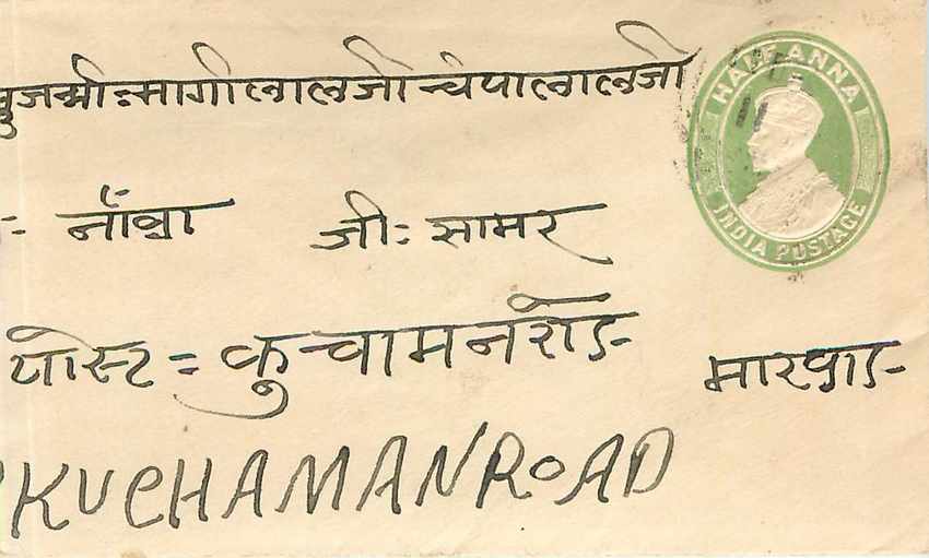 Inde India Entier Postal Stationary 