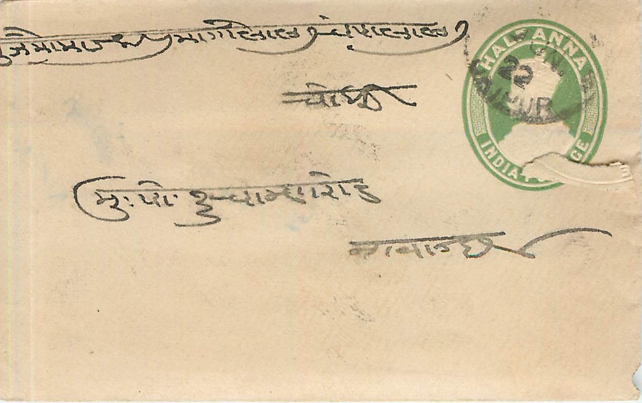 Inde India Entier Postal Stationary 