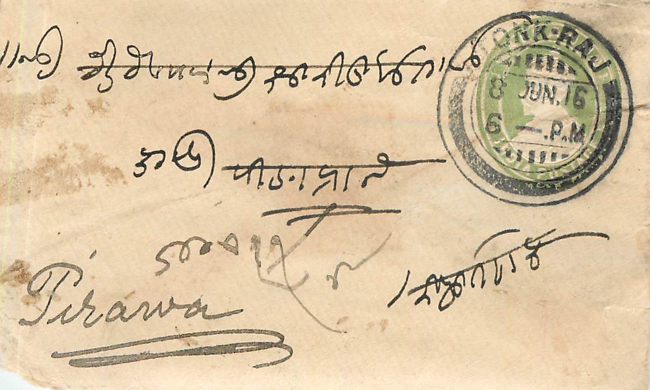 Inde India Entier Postal Stationary 
