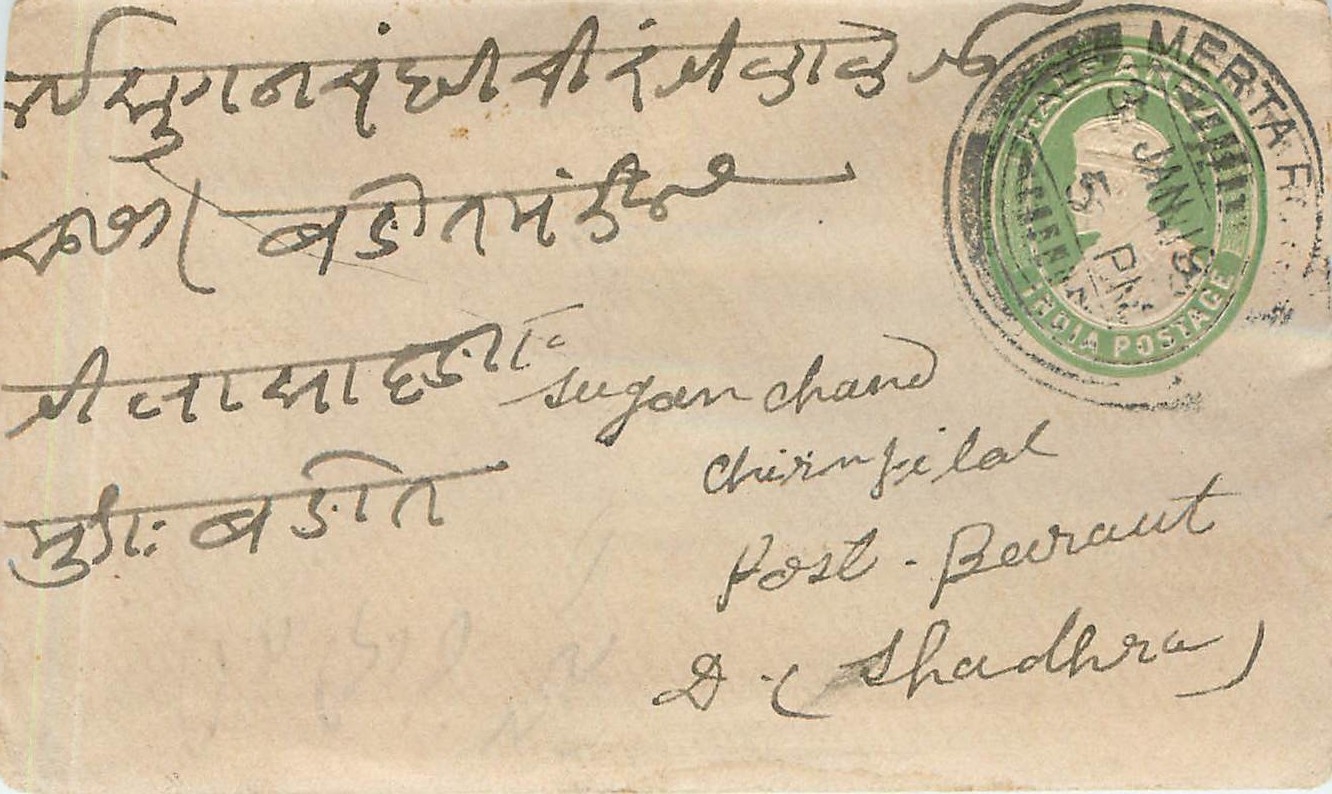 Inde India Entier Postal Stationary 