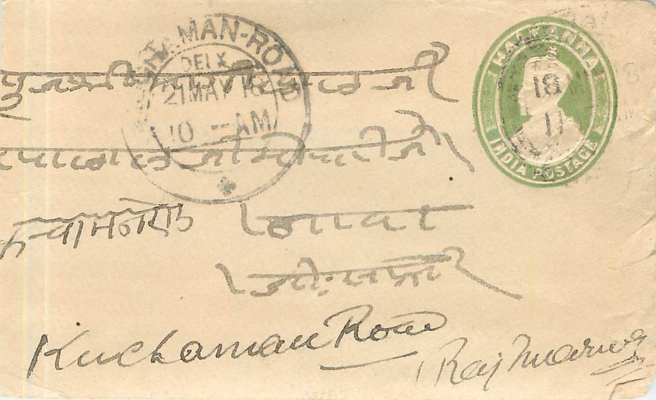 Inde India Entier Postal Stationary 