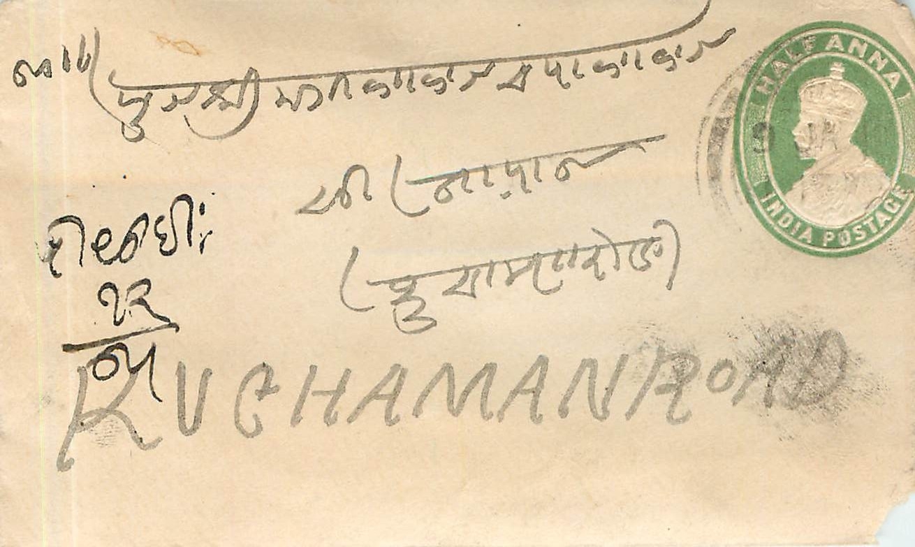 Inde India Entier Postal Stationary 