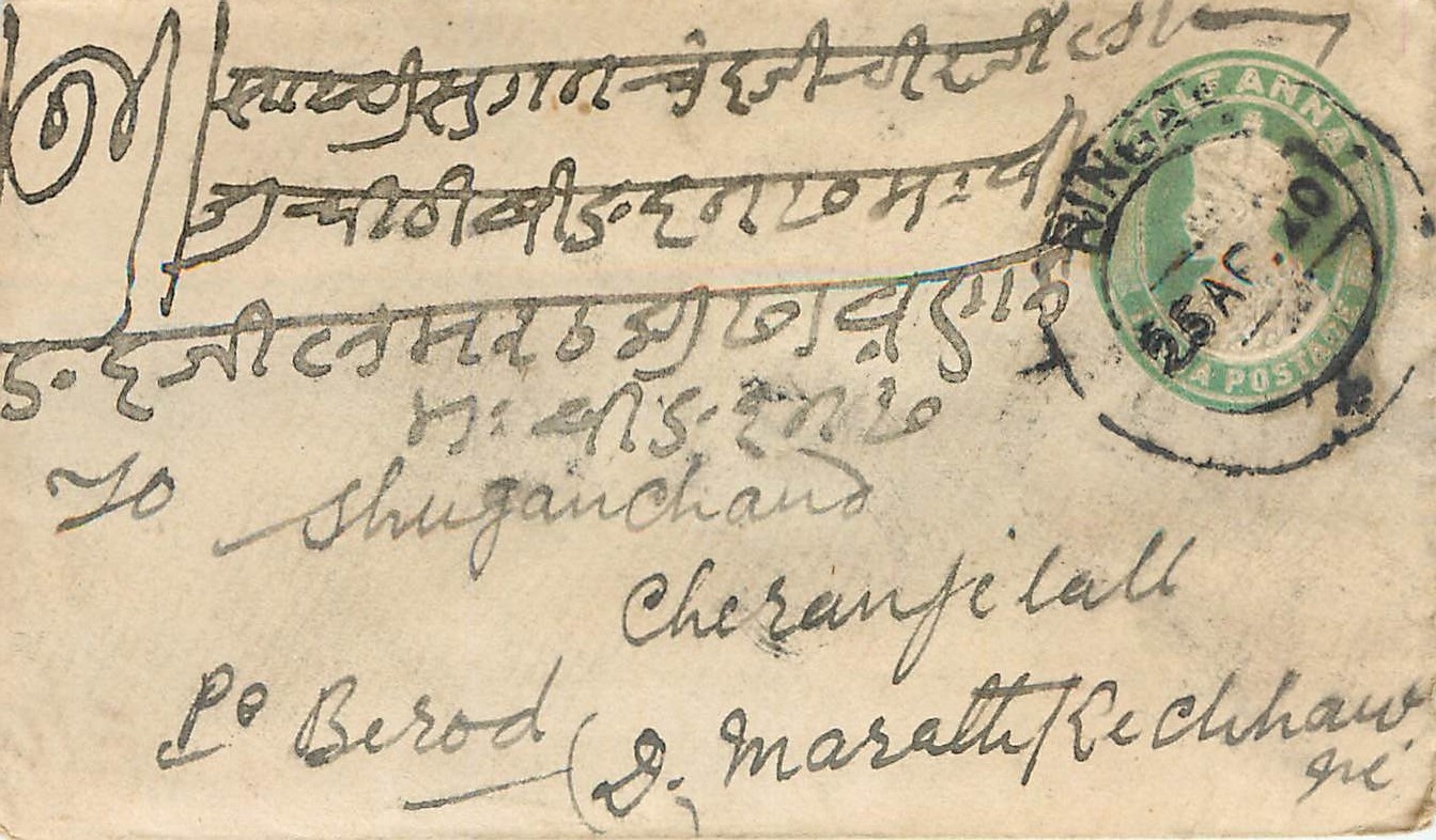 Inde India Entier Postal Stationary 
