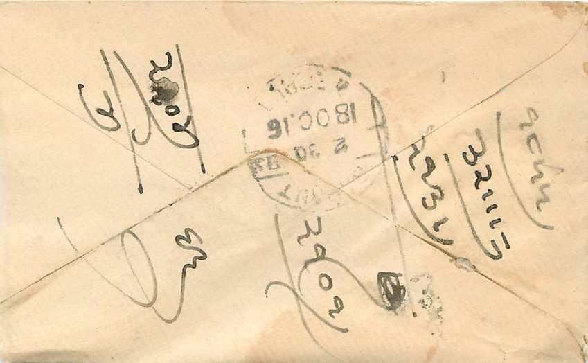 Inde India Entier Postal Stationary  — Rückseite
