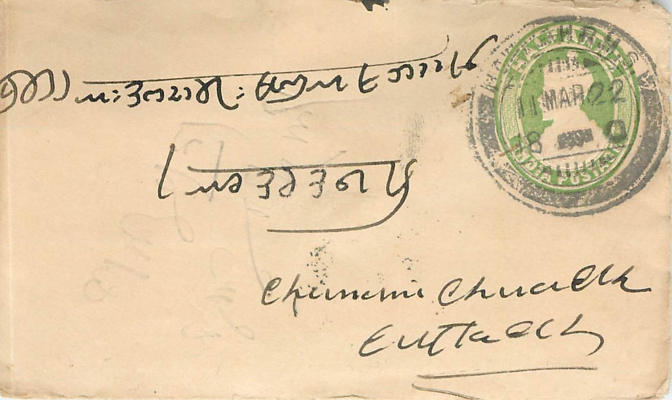 Inde India Entier Postal Stationary 