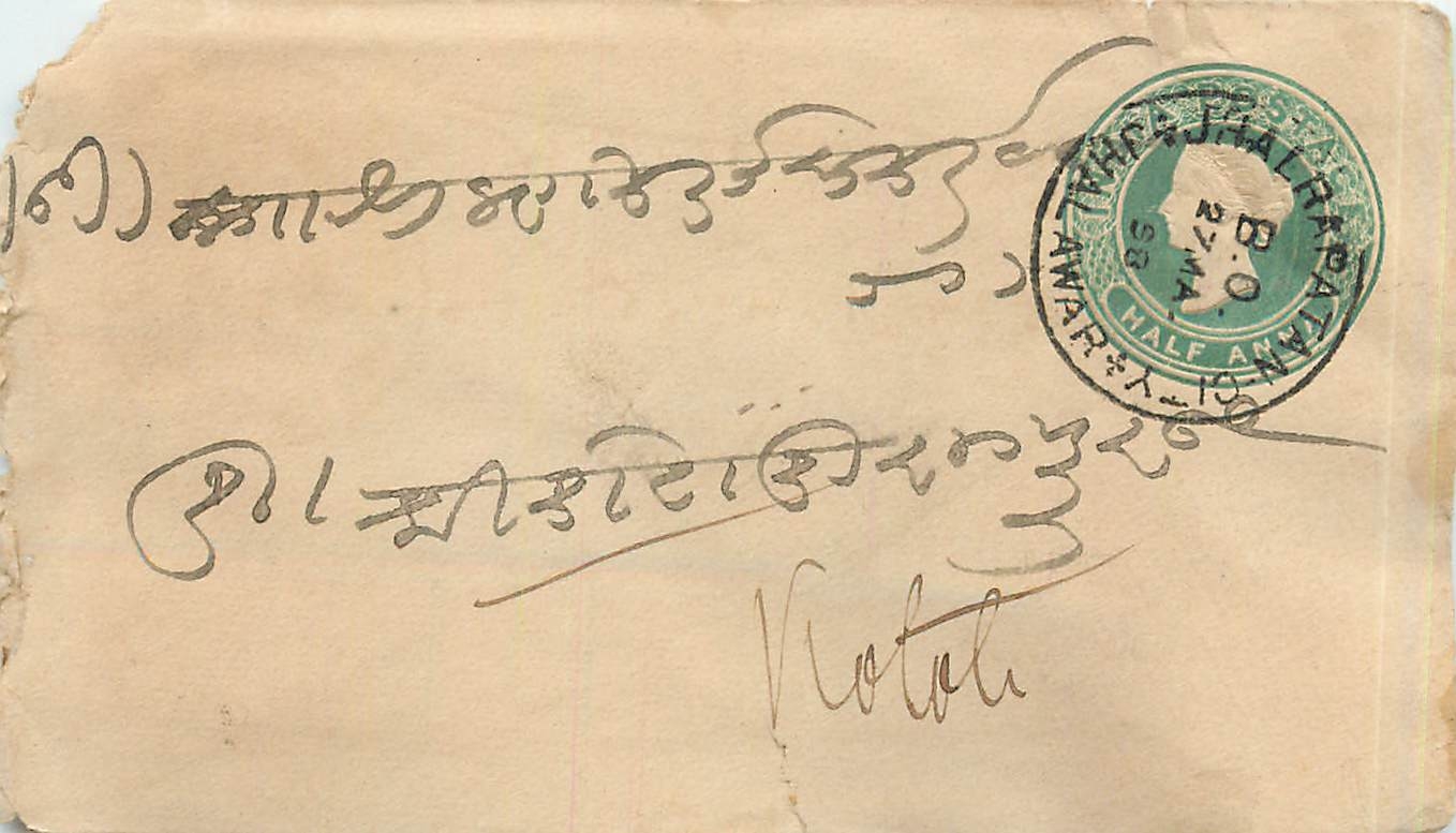Inde India Entier Postal Stationary 