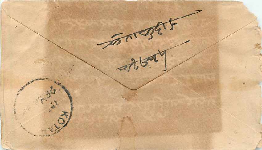 Inde India Entier Postal Stationary  — Rückseite