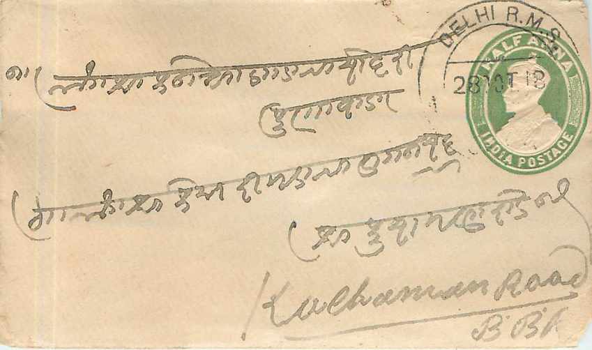 Inde India Entier Postal Stationary 