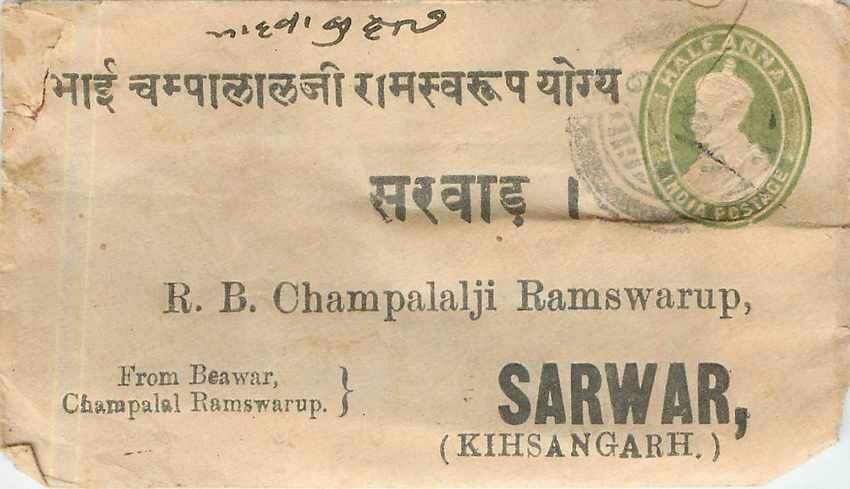 Inde India Entier Postal Stationary 