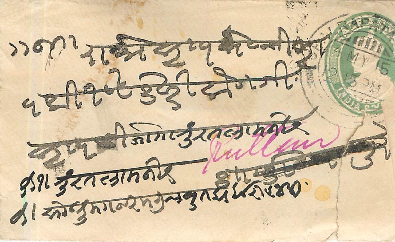 Inde India Entier Postal Stationary 