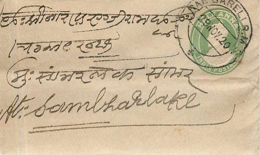 Inde India Entier Postal Stationary 