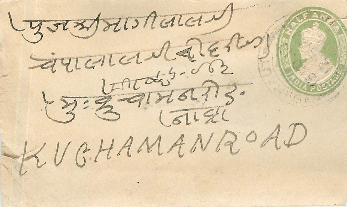 Inde India Entier Postal Stationary 
