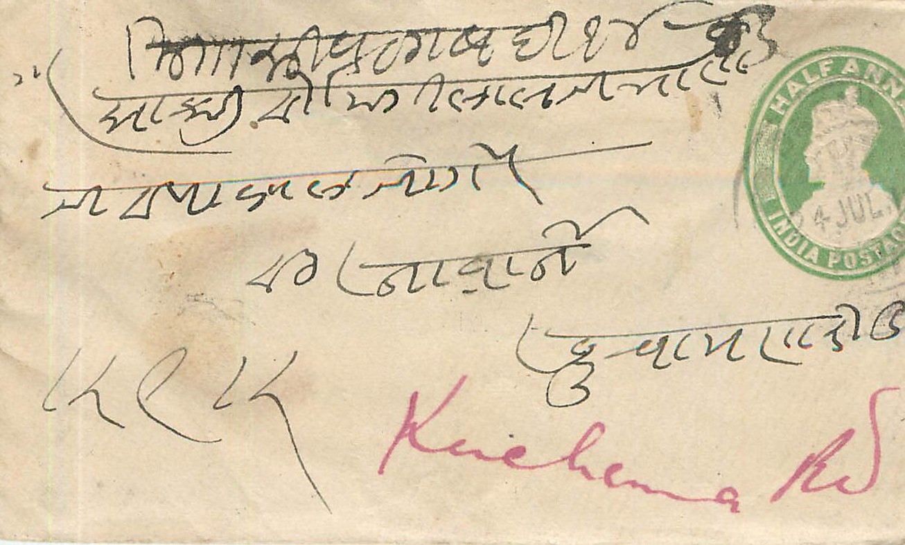 Inde India Entier Postal Stationary 