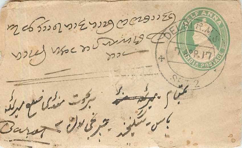 Inde India Entier Postal Stationary 