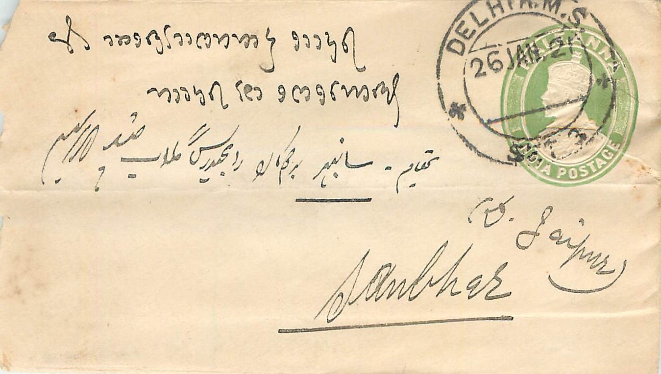 Inde India Entier Postal Stationary 