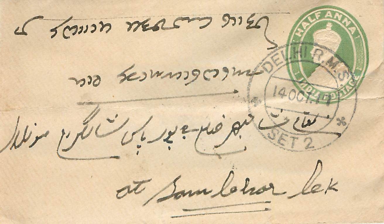 Inde India Entier Postal Stationary 