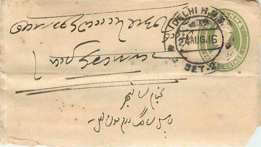 Inde India Entier Postal Stationary 