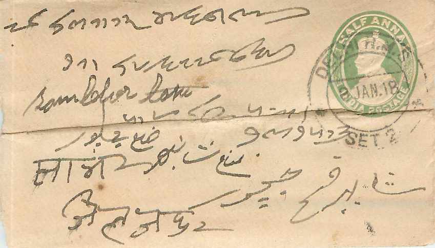 Inde India Entier Postal Stationary 