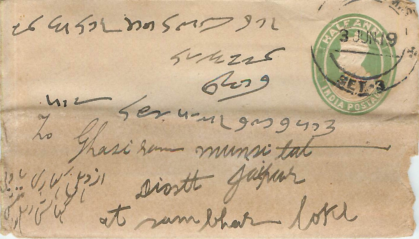 Inde India Entier Postal Stationary 