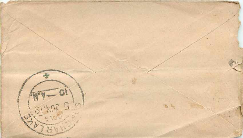 Inde India Entier Postal Stationary  — Rückseite