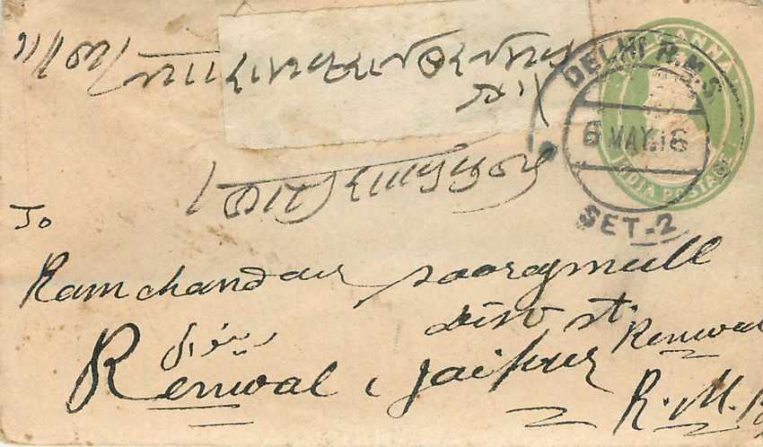Inde India Entier Postal Stationary 