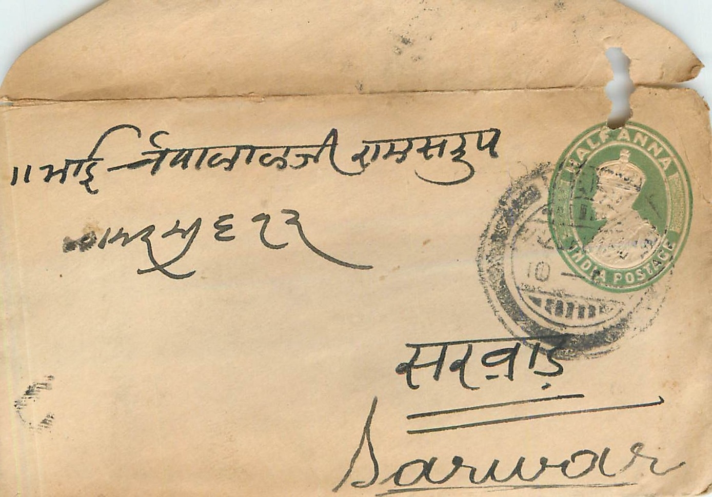 Inde India Entier Postal Stationary 