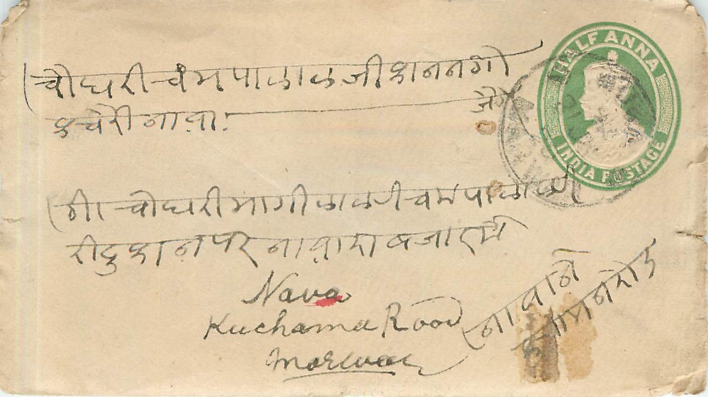 Inde India Entier Postal Stationary 