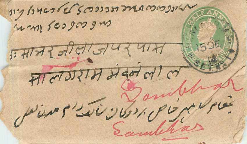 Inde India Entier Postal Stationary 