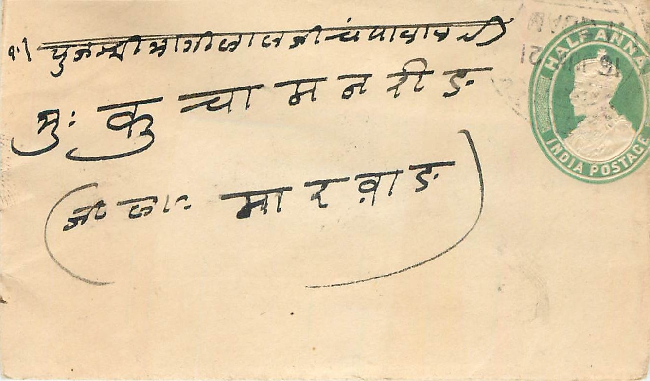 Inde India Entier Postal Stationary 