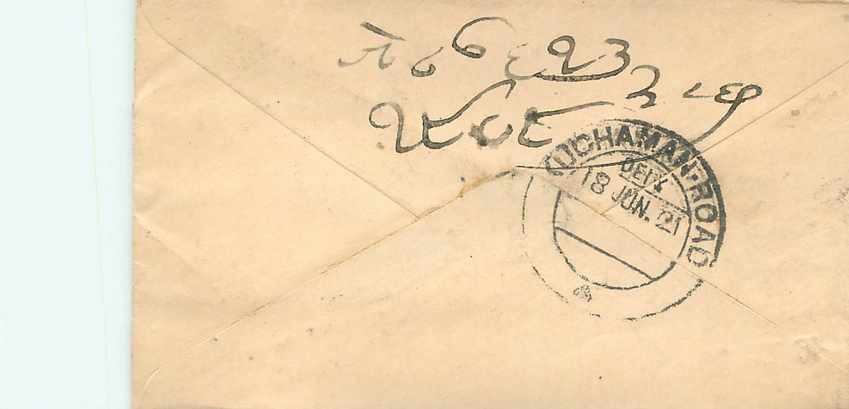 Inde India Entier Postal Stationary  — Verso