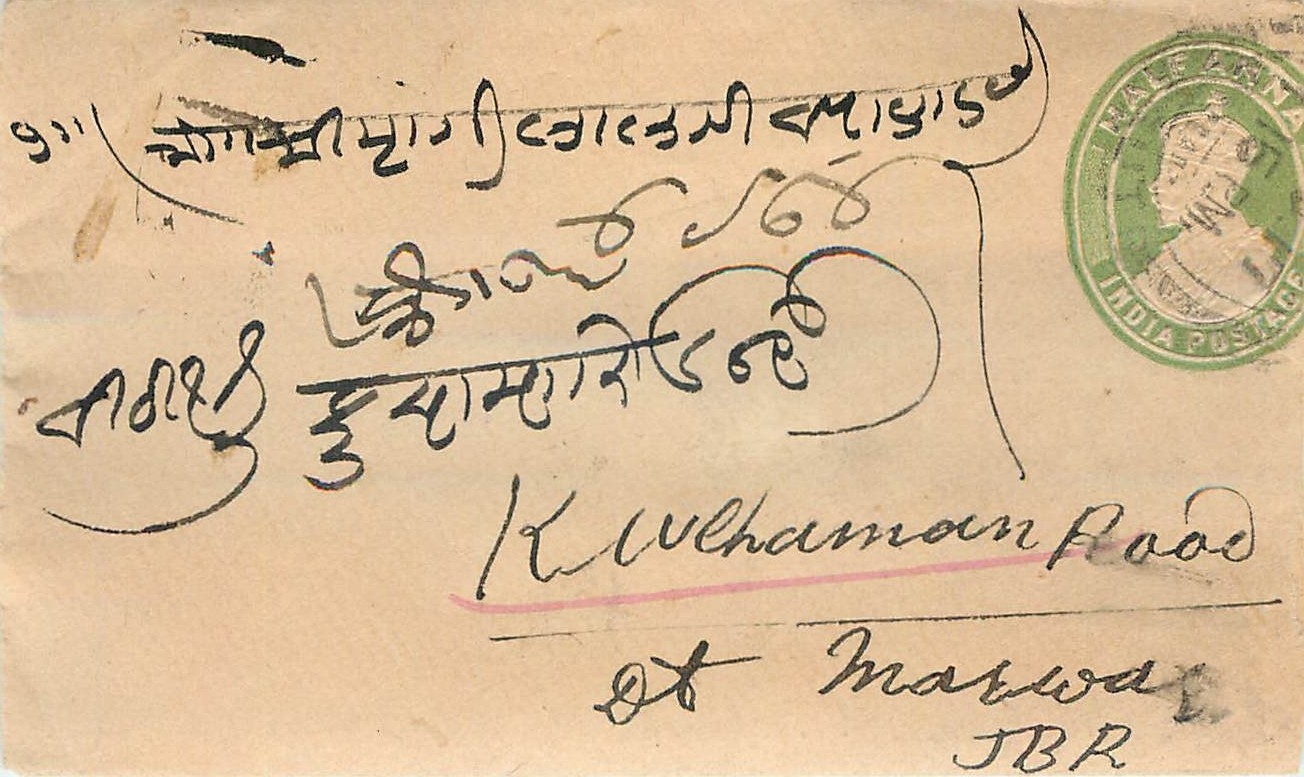 Inde India Entier Postal Stationary 