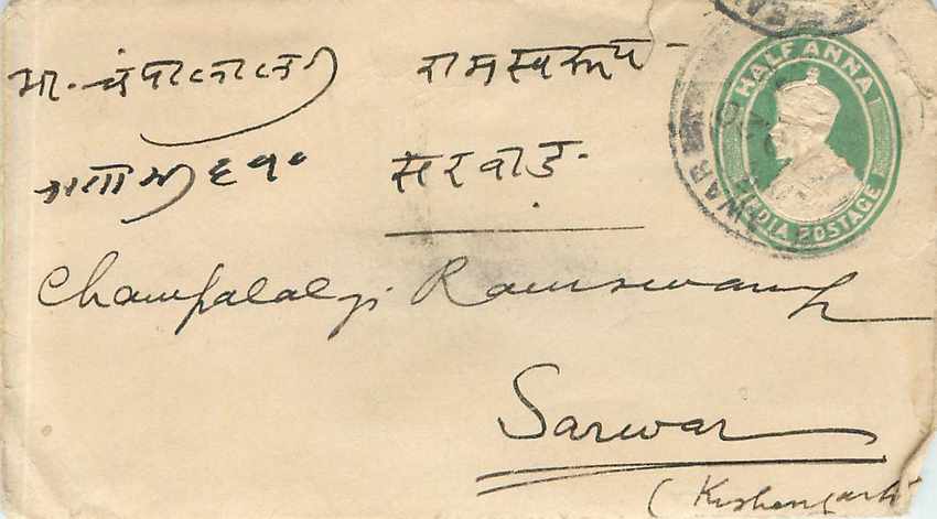 Inde India Entier Postal Stationary 