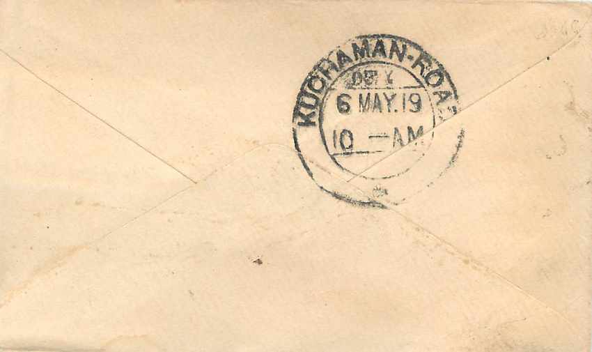 Inde India Entier Postal Stationary  — Rückseite