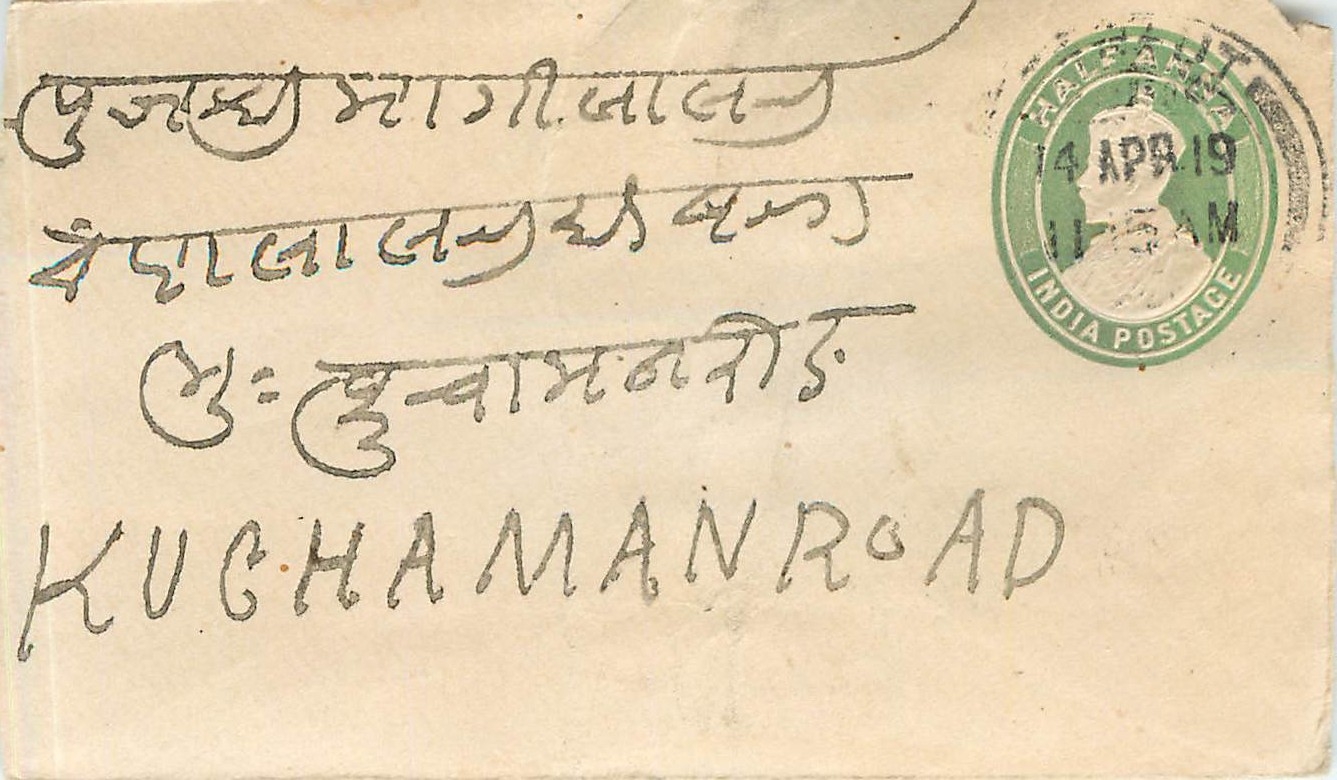 Inde India Entier Postal Stationary 