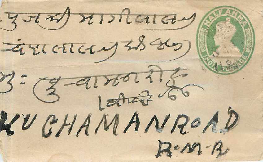 Inde India Entier Postal Stationary 