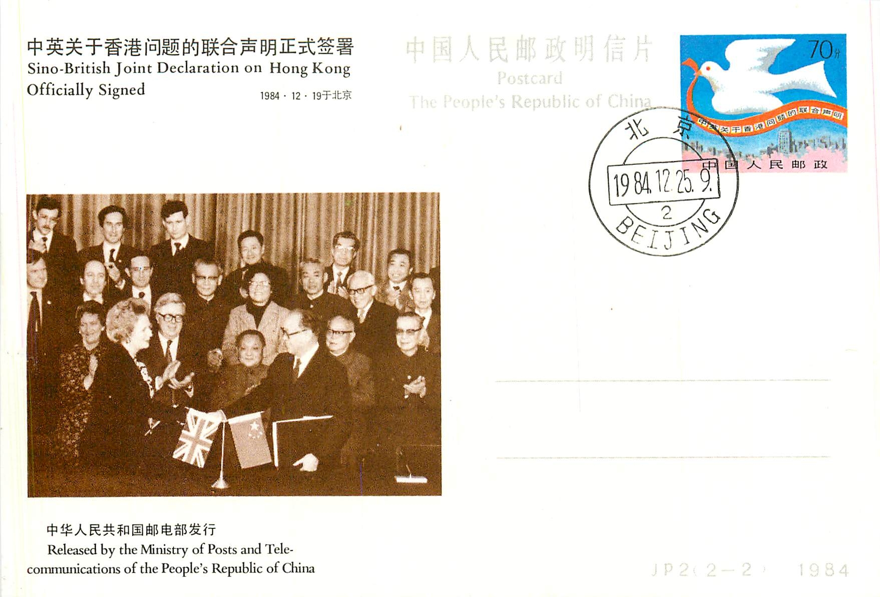 Entier Postal Stationary Jeux Olympiques Olympic Games Chine China Los angeles 1984 Lady Thatcher